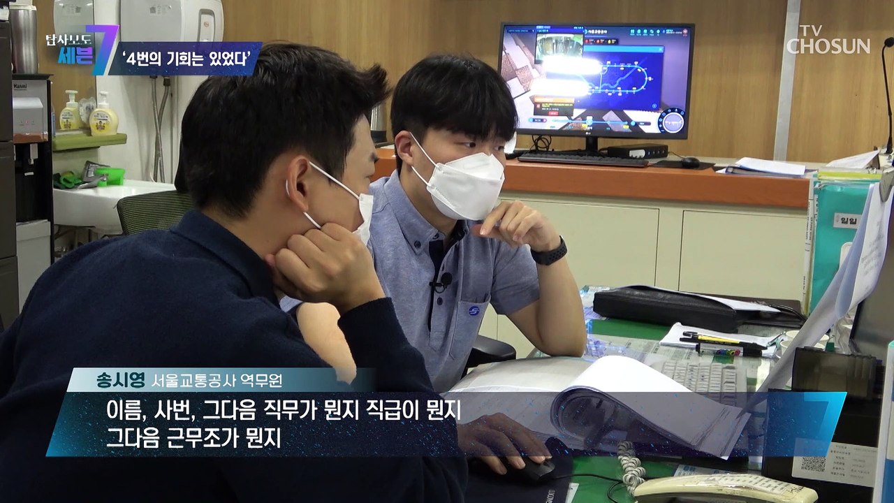 직위해제 된 후 내부 시스템에 접속 할 수 있었던 가해자 TV CHOSUN 22092...