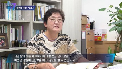 국가의 보호 받지 못한 피해자들 스토킹 처벌법에 허점 TV CHOSUN 220929 방송