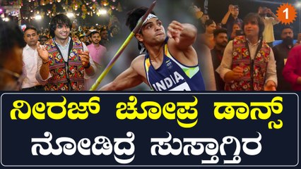 ಅಭಿಮಾನಿಗಳ ಜೊತೆ ಕುಣಿದು ಕುಪ್ಪಳಿಸಿದ ಚೋಪ್ರ !! | Oneindia Kannada