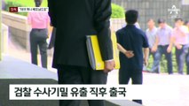 [단독]“김성태 전 쌍방울 회장, 태국 떠나 베트남행” 첩보