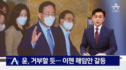 尹, 박진 장관 해임건의안 거부할 듯…“탁월한 능력” 강조