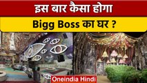 Bigg Boss 16: सर्कस की थीम पर होगा घर,  इस बार होंगे 5 बेडरूम | वनइंडिया हिंदी |*Entertainment