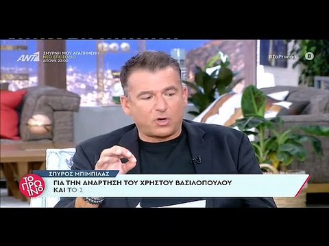 Σπύρος Μπιμπίλας για Πέτρο Φιλιππίδη: «Εάν δεν πεις όσα γνωρίζεις, τότε λες ψέματα»