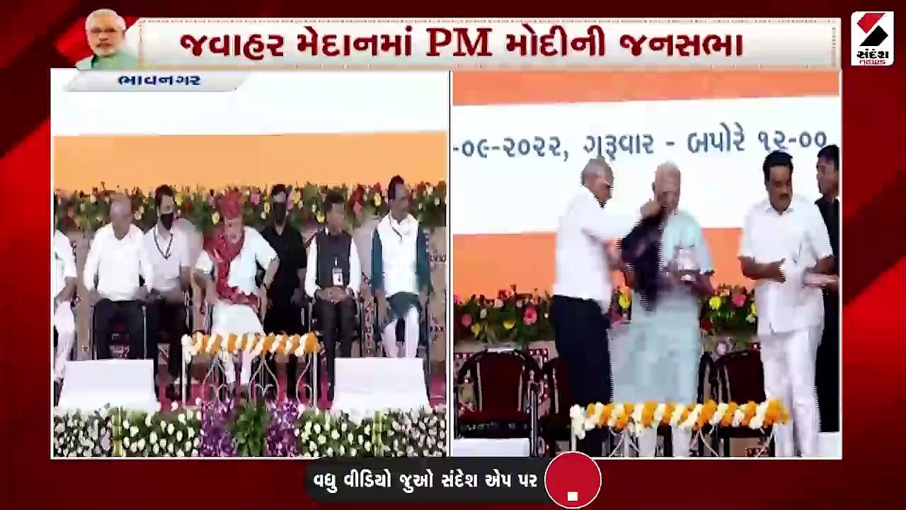 PM મોદીએ ભાવનગરમાં રૂ.6.50 હજાર કરોડના કામનું લ...