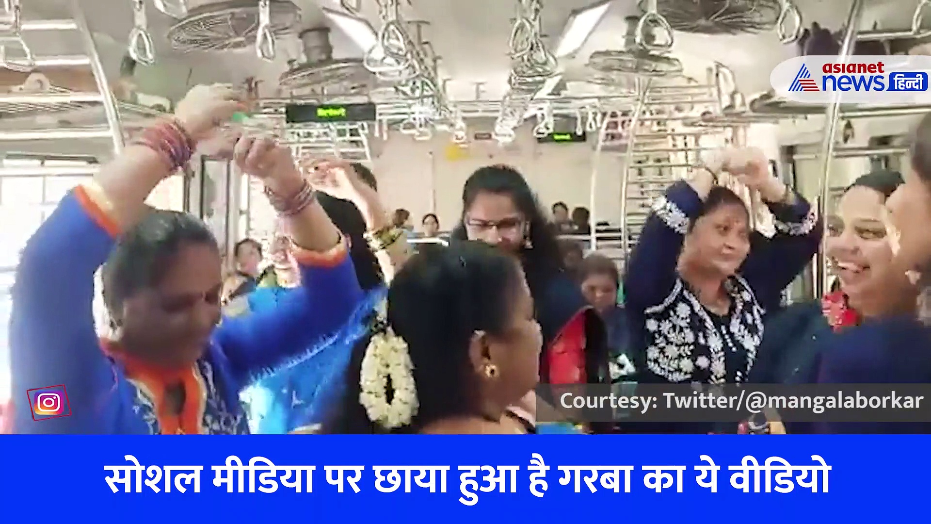 मुंबई की लोकल ट्रेन में महिलाओं का गरबा, सोशल मीडिया पर छाया ये Video