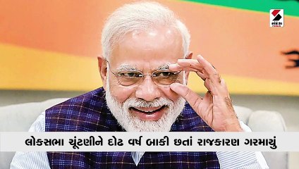 PM પદની રેસમાંથી દિગ્ગજ નેતા બહાર : ચૂંટણી માટે બનાવ્યો આ પ્લાન