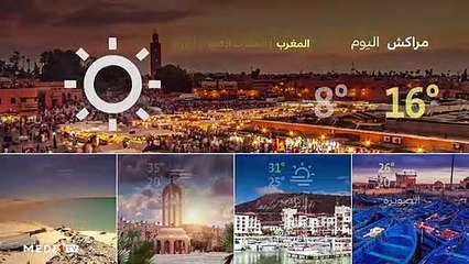 النشرة الجوية - 29/09/2022