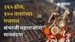 Pune News :  पुण्यात ८ ढोल ताशा पथकांकडून संभाजी महाराजांना मानवंदना | Dhol Tasha | Sakal Media