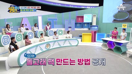 돌고래 피부 만드는 ★돌고래 팩★ 천연 '팩'으로 만들어낸 피부 기적!