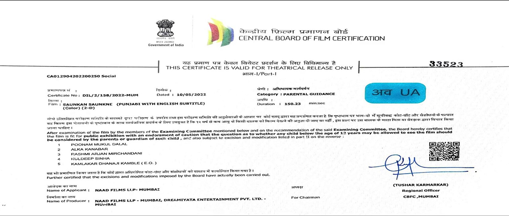 Saunkan Saunkne Part 1 - New Punjabi Movie  2022 - Sargun Mehta