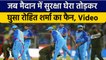IND vs SA: Live मैच में घुसा Rohit Sharma का फैन, फिर देखिए क्या हुआ | वनइंडिया हिंदी *Cricket