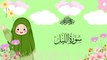 Surat Al-Layl | سورة الليل | | Umar Ibn Idris | Quran For Kids