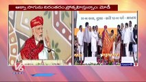 Modi Gujarat Tour _  PM Modi  Speech Regarding To Development Of Gujarat  At Surat Meeting  | V6 News (3)