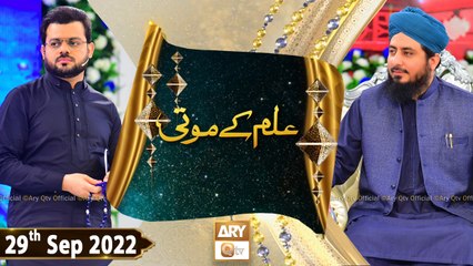Ilim Ke Moti - Quiz Competition - Syed Salman Gul - 29th September 2022 - ARY Qtv