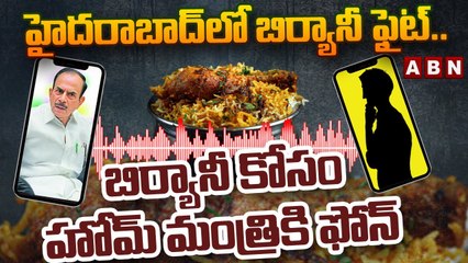 హైదరాబాద్ లో బిర్యానీ ఫైట్.. బిర్యానీ కోసం హోమ్ మంత్రికి ఫోన్ __ Mahmood Ali __ ABN Telugu