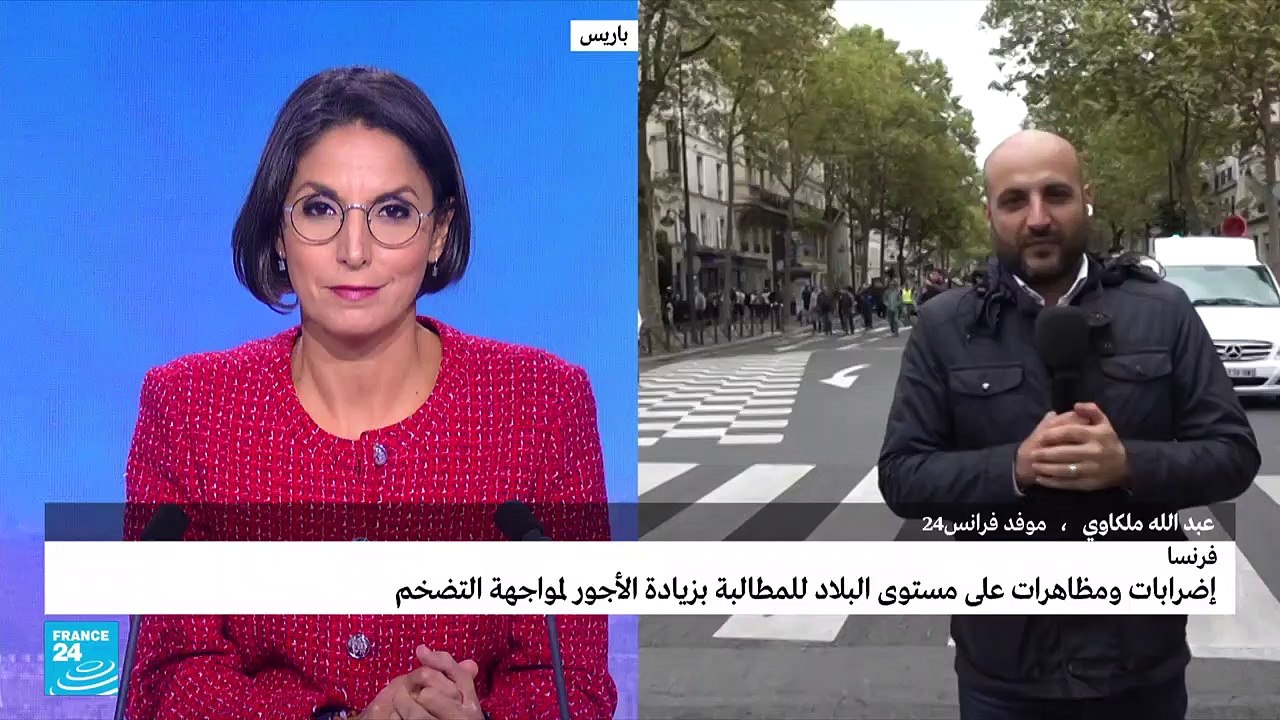 للمطالبة بزيادة الأجور..إضرابات ومظاهرات في فرنسا