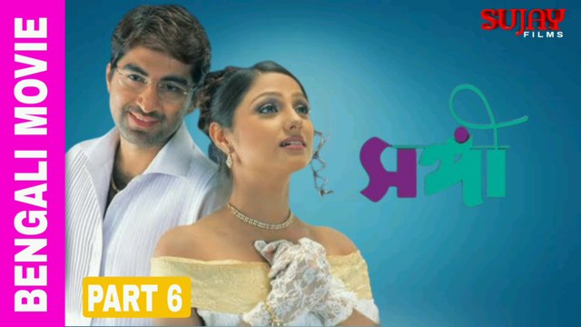 সঙ্গী | SANGEE | 2003 Bengali Movie Part 6 End | Jeet _ Priyanka | HD Romantic Movie Sujay Films