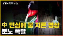 [자막뉴스] '中 공산당의 입' 논객까지 비판...중국 민심 폭발 / YTN