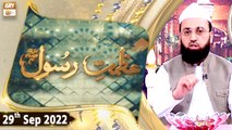 Azmat e Rasool SAWW - Allama Syed Faheem Shahzad Bukhari - 29th September 2022 - ARY Qtv