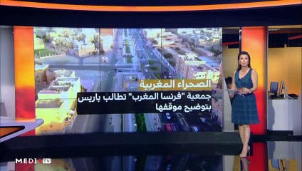 مدار الأخبار - الظهيرة - 29/09/2022