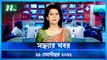 NTV Shondhyar Khobor | 29 September 2022 | NTV News Updates