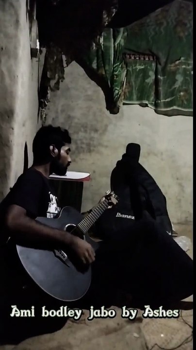 ami bodle jabo আমি বদলে জাব নতুন গান   New song Bangla