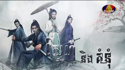 ស្នេហ៍និងគំនុំ - Snae Ning Kumnum 07