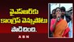 వైఎస్‌ఆర్‌కు కాంగ్రెస్ వెన్నుపోటు పొడిచింది.. - YS Sharmila || ABN Telugu