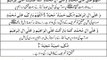 Durood Sharif - Durood E Ibrahim With Urdu Translation