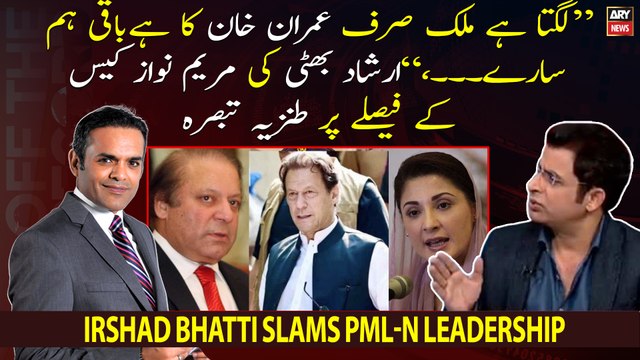 It seems that country only belongs to Imran Khan and..., Irshad Bhatti