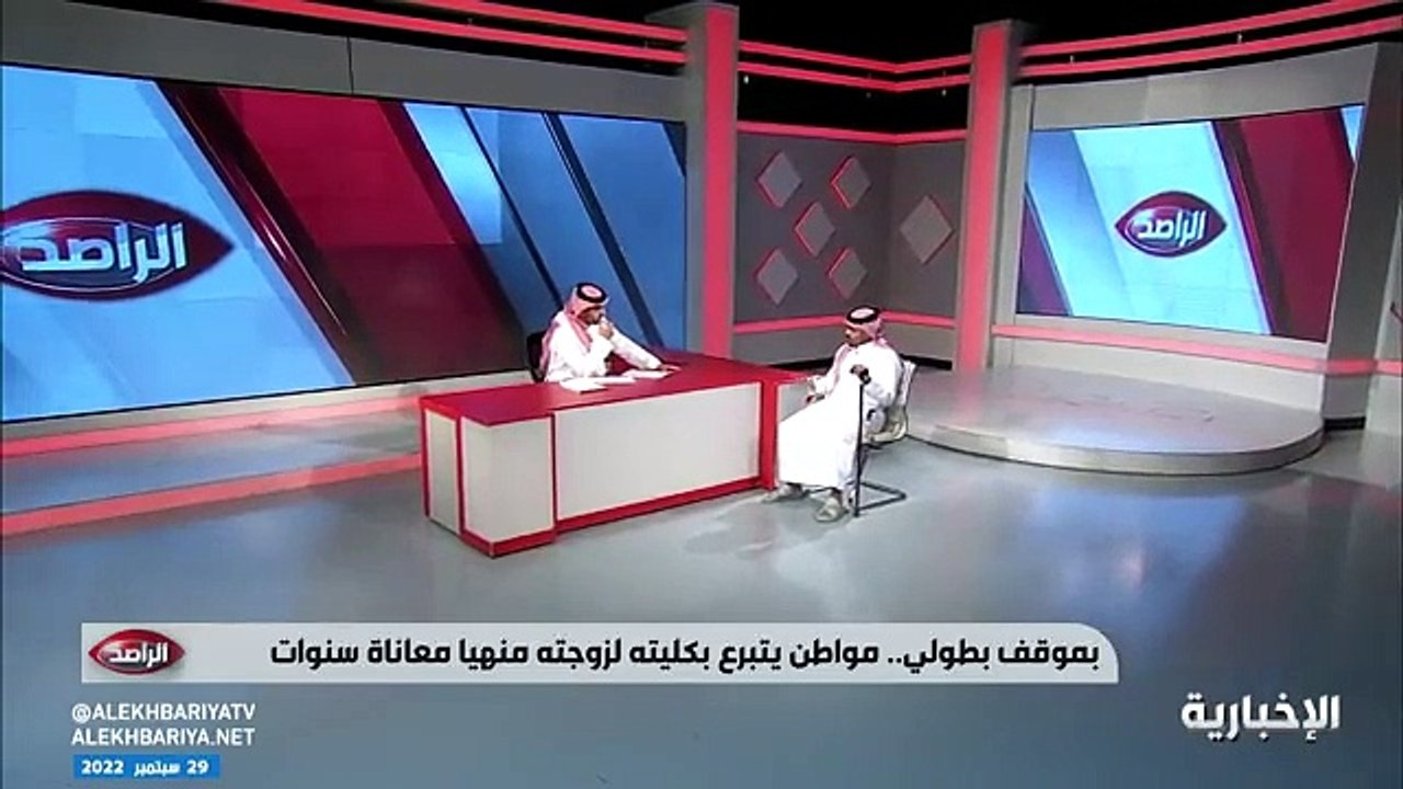فيديو بعد إصابتها بالفشل الكلوي.. طلال آل مخلص ينقص من وزنه 22 كيلوغرامًا من أجل التبرع لزوجته بكليته ويقول عاشت لأكثر من 5 سنوات من الألم حتى تمت