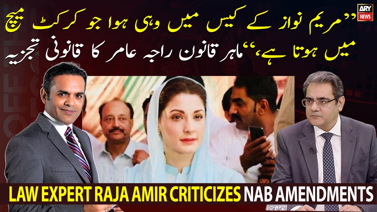 Legal Expert Raja Amir Abbas's expert analysis...