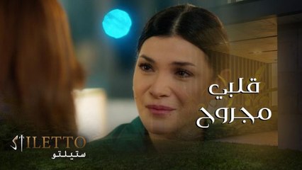 نايلة مجروح قلبها بسبب ميرا سرقت زوجها وهددتها بأولادها