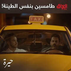 كمال ووسام طامسين بنفس الطينة بس محد بيهم يعرف