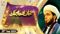 Subhanallah Ma Ajmalaka - Allama Shahzad Mujaddidi - 29th September 2022 - ARY Qtv