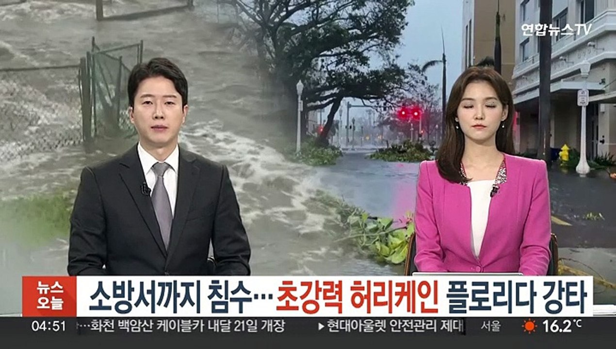 소방서까지 침수…초강력 허리케인 플로리다 강타