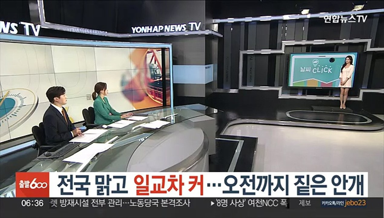 [날씨클릭] 전국 맑고 일교차 커…오전까지 짙은 안개