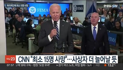 허리케인 휩쓸고 간 플로리다 처참…"최소 15명 사망"