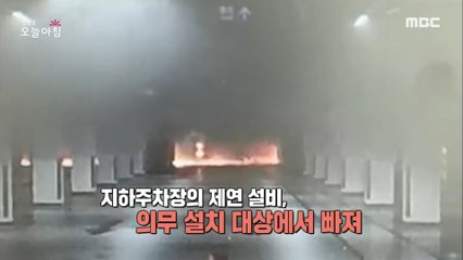 [HOT] 8 casualties, Daejeon Outlet fire accident, 생방송 오늘 아침 20220930