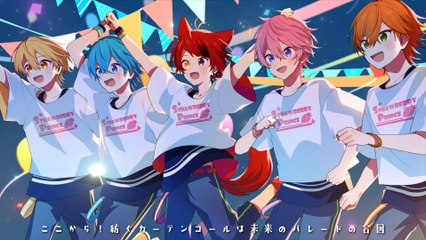 Strawberry Prince - The parade starts here