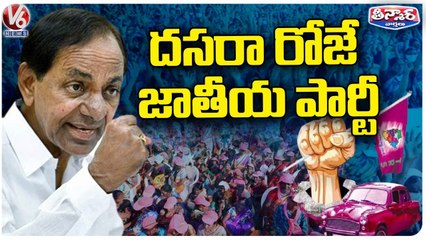 CM KCR To Announce National Party On 5th Oct Dussehra Festival _ V6 Teenmaar