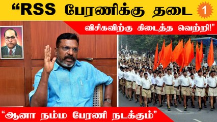 விநாயகர் சிலை வைக்கலாம் அம்பேத்கர் சிலை வைக்கக்கூடாதா - Thirumavalavan MP