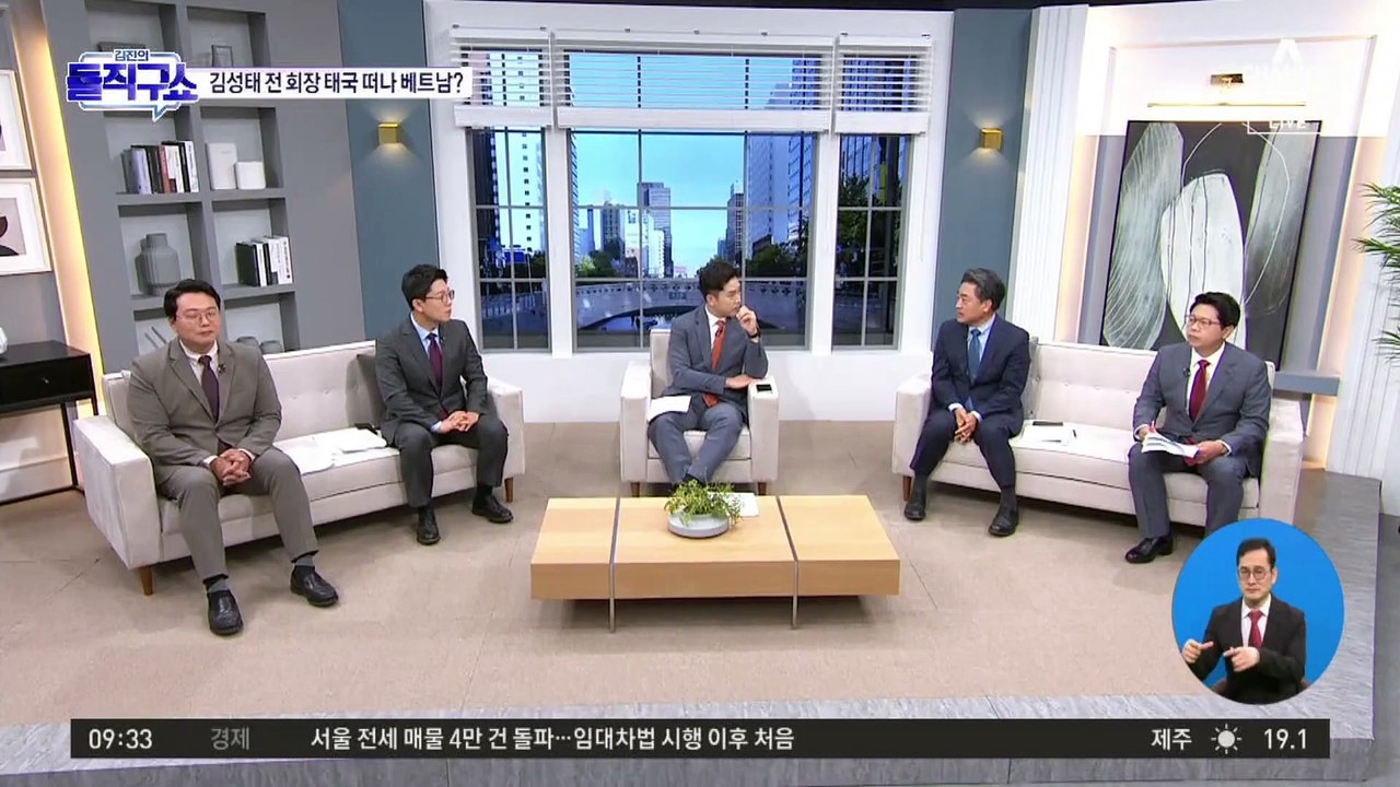 “김성태 전 쌍방울 회장, 태국 떠나 베트남행” 첩보