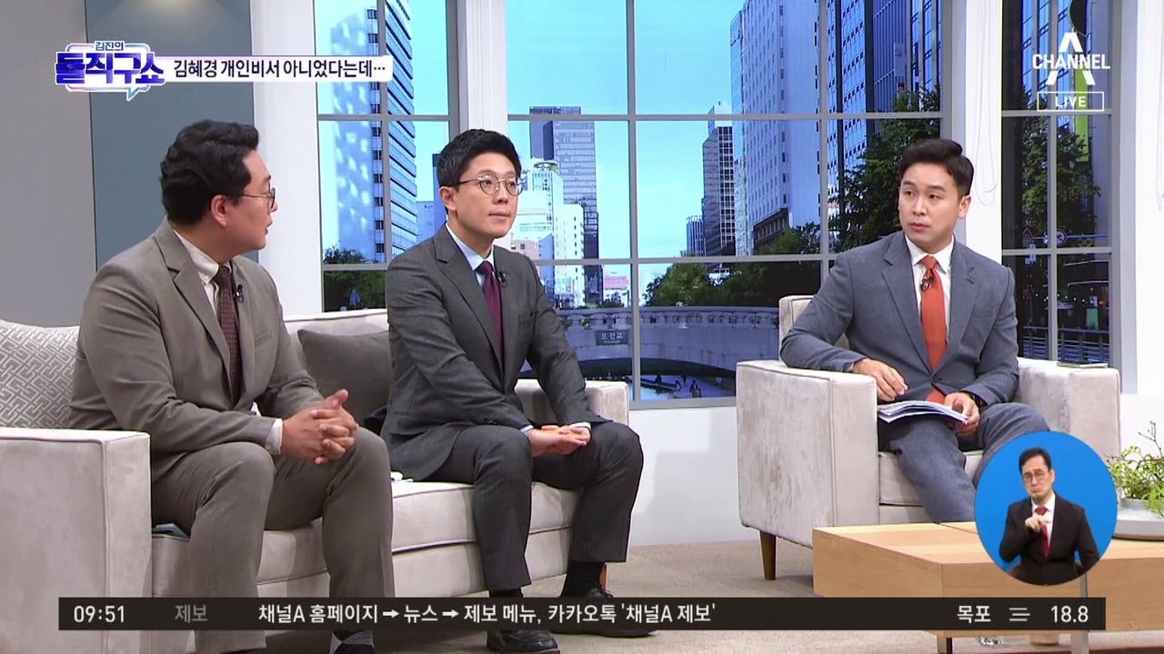 ‘김혜경 비서’ 채용 의혹…李 “공관서 혼자 살아 몰라”
