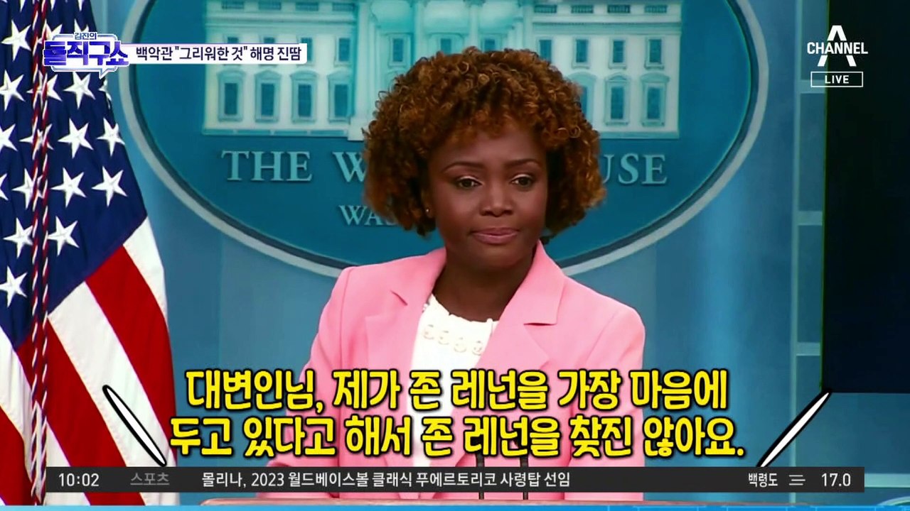 숨진 의원 찾은 바이든…잇단 ‘건강 이상설’