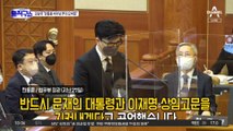 김남국 “한동훈 태도, 尹정권 오만한 모습과 겹쳐”