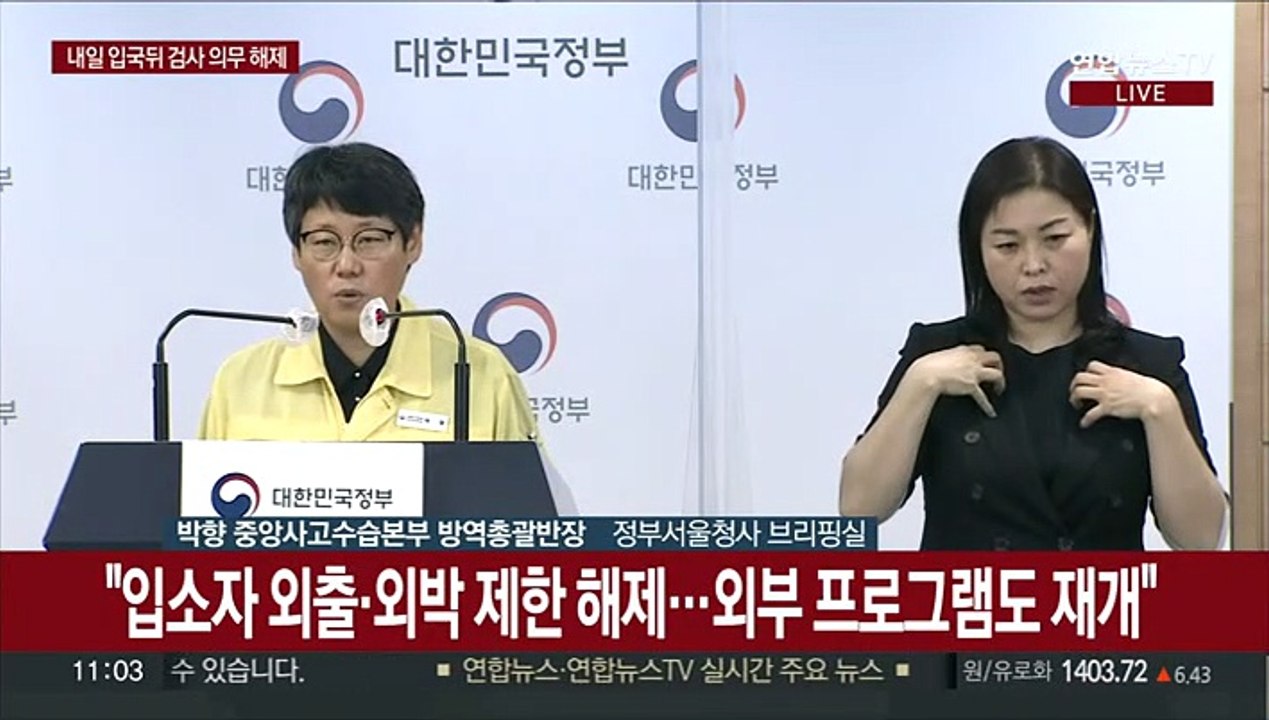 [현장연결] '입국 후 PCR' 내일부터 해제…내달 4일부터 요양병원 접촉면회