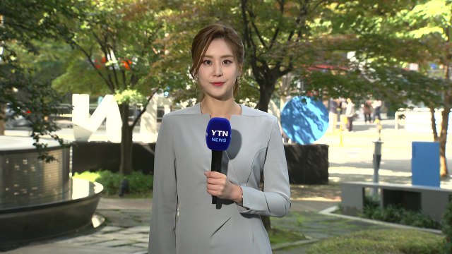 [날씨] 이틀째 수도권 초미세먼지...개천절, 비 내리며 서늘 / YTN