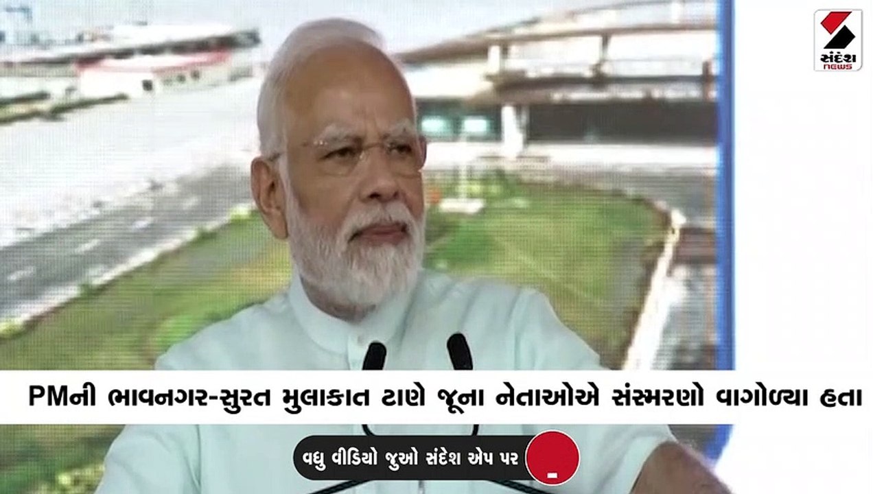 સુરતમાં પૂર વખતે મોદીએ કહ્યું હતું, લોકો જ્યાં...