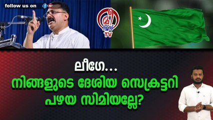 തന്നെ പഴയ സിമിക്കാരൻ എന്ന് കളിയാക്കുന്നവരുടെ വായടപ്പിച്ച് ജലീൽ.